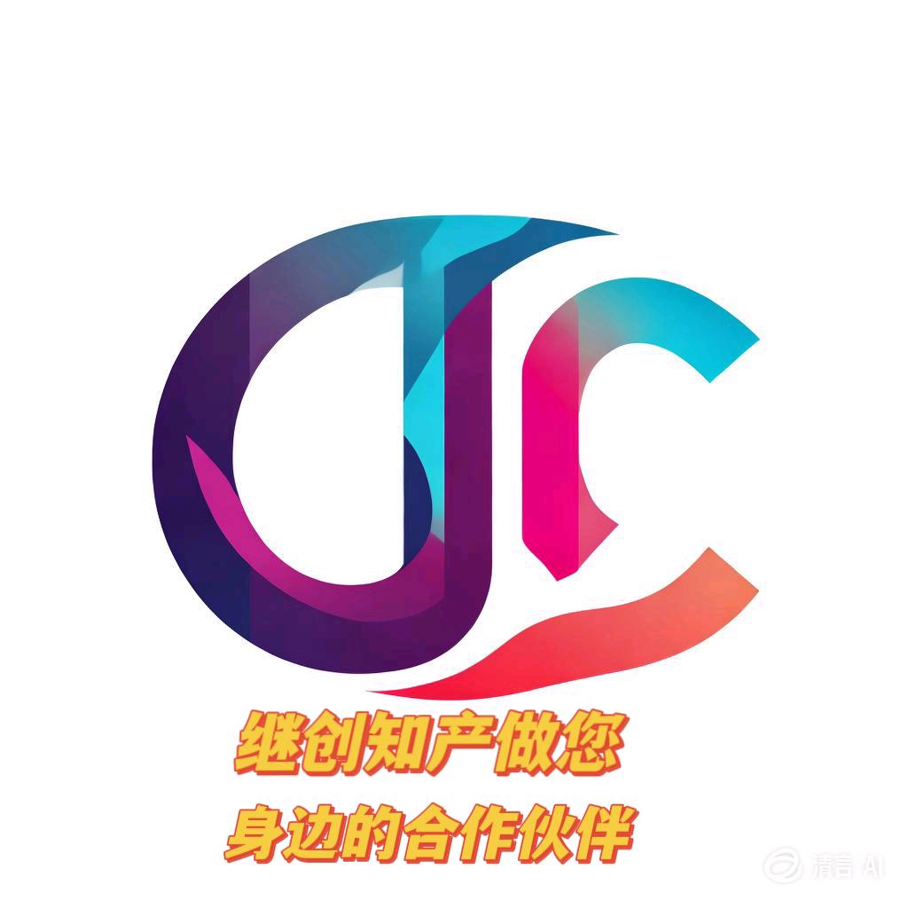 继创知产