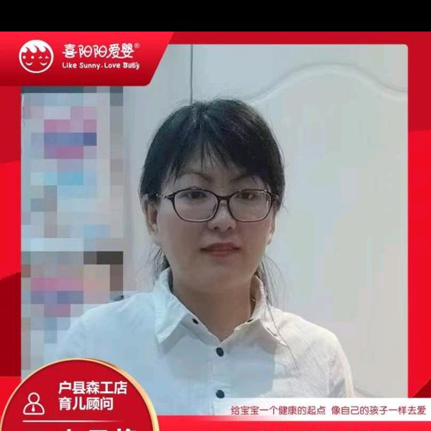 喜阳阳爱婴（画展路店）
