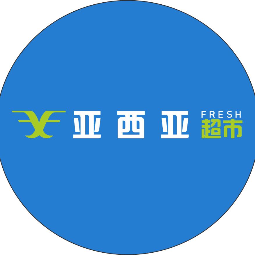 楚雄亚西亚超市