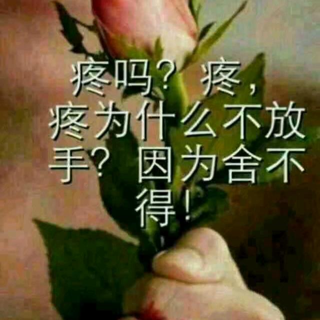 痴心妄想