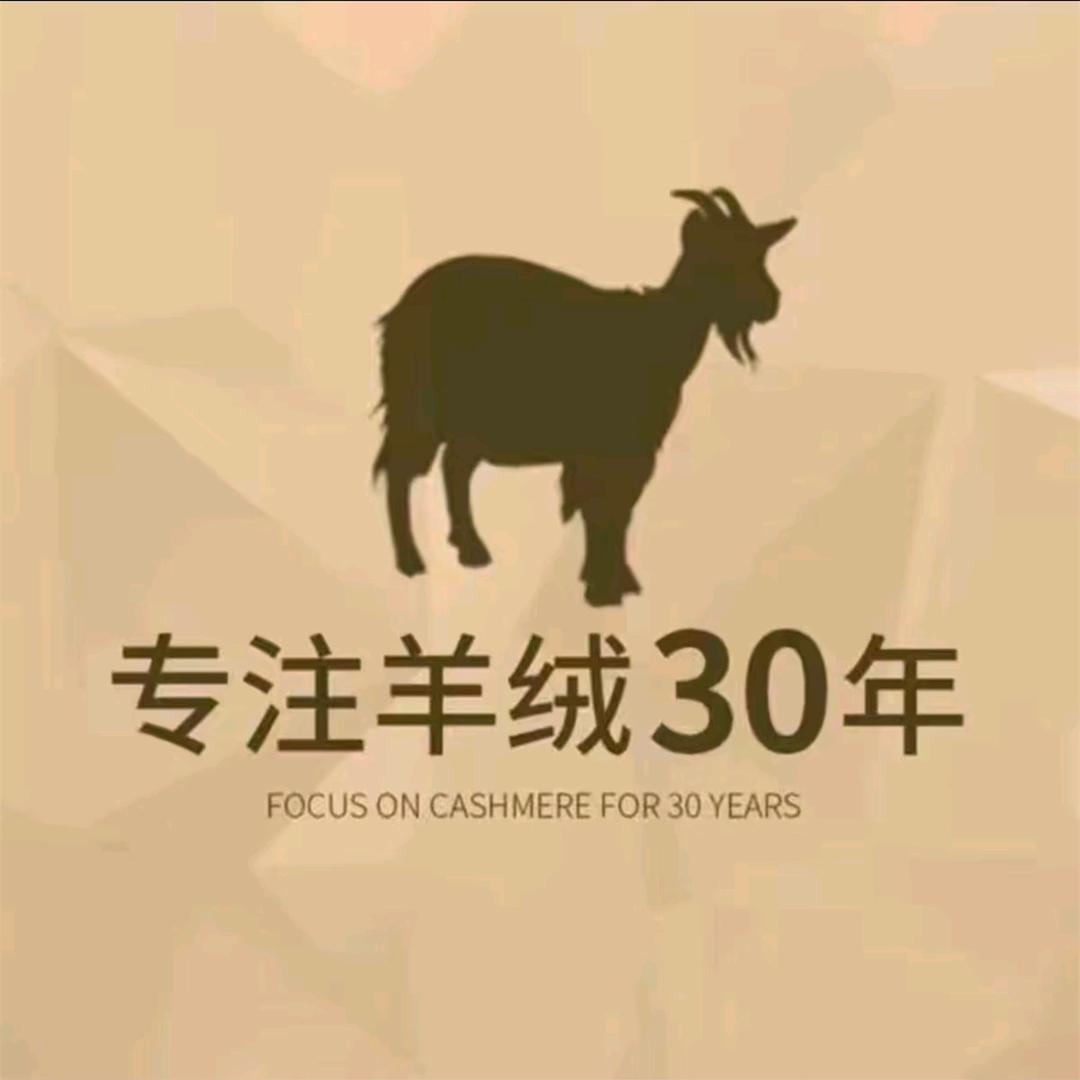 鄂尔多斯市羊绒轻奢工厂店