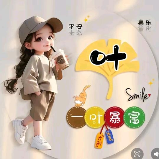 🇨🇳一叶知邱❤️