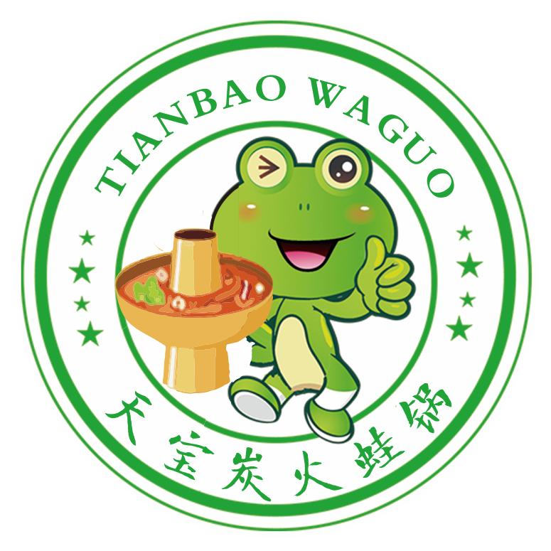 龙天和园添宝炭火蛙锅烧烤