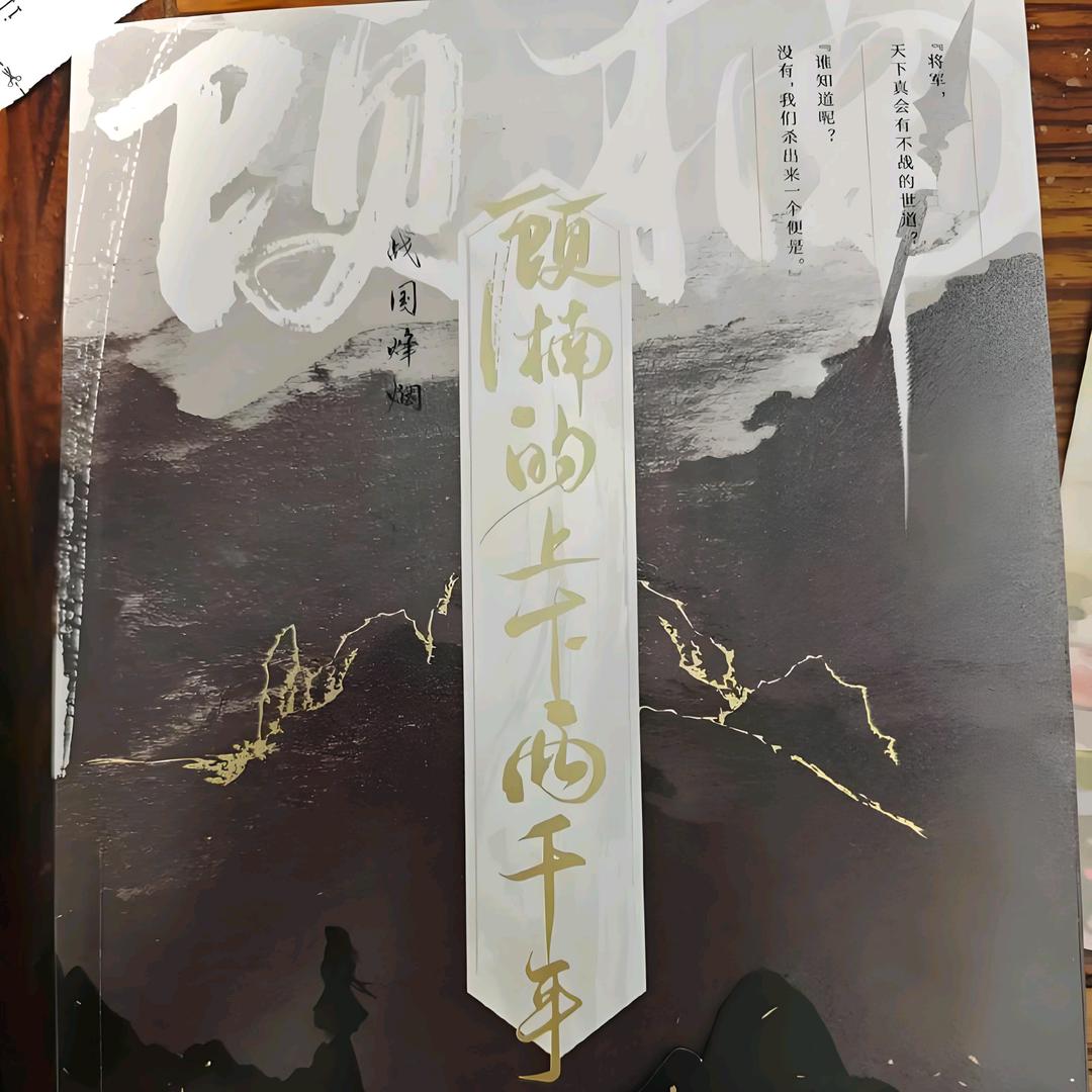 人生乐在相知心
