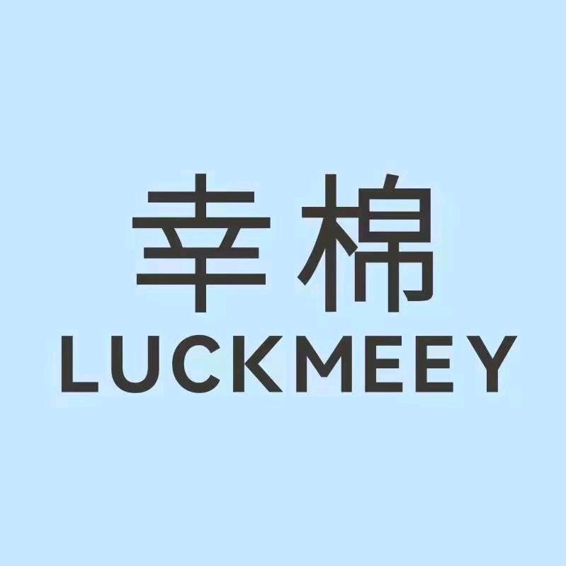 Luckmeey幸棉女装时尚内衣