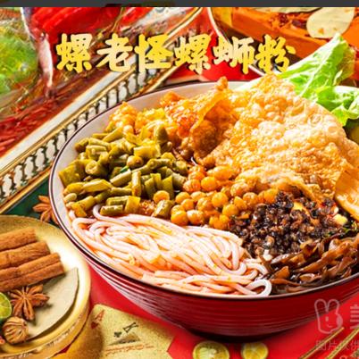 螺佬怪螺蛳粉（临汾店）
