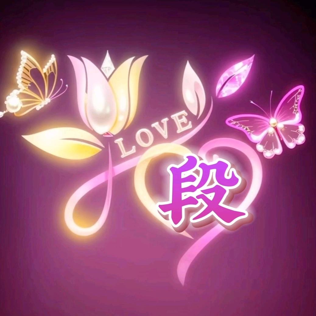 哎🌹呀🌹