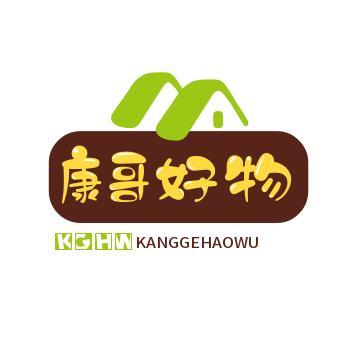 康哥好物