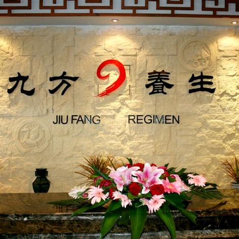 九方刘总说足疗