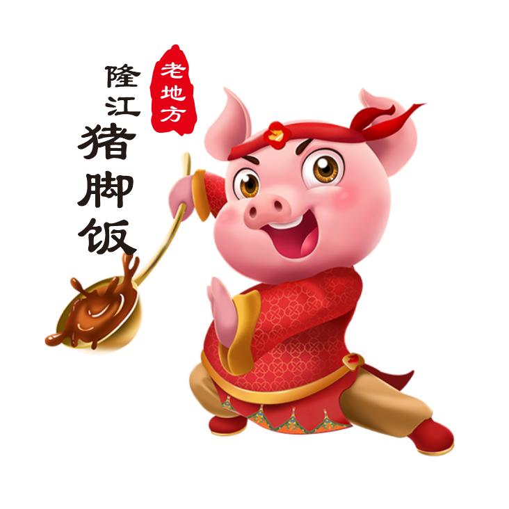 老地方隆江猪脚饭官方号