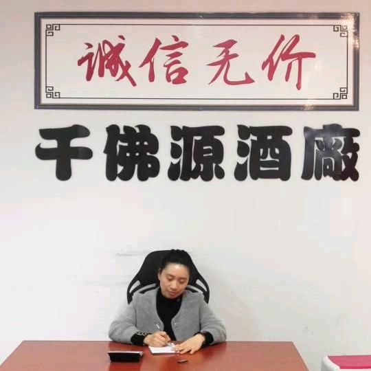 夹江县千佛源酒厂