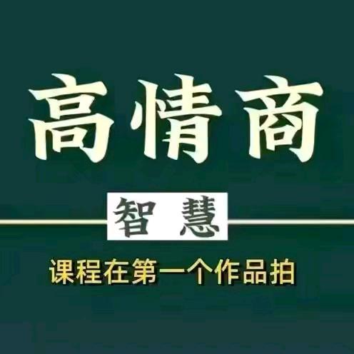 慧眼识人