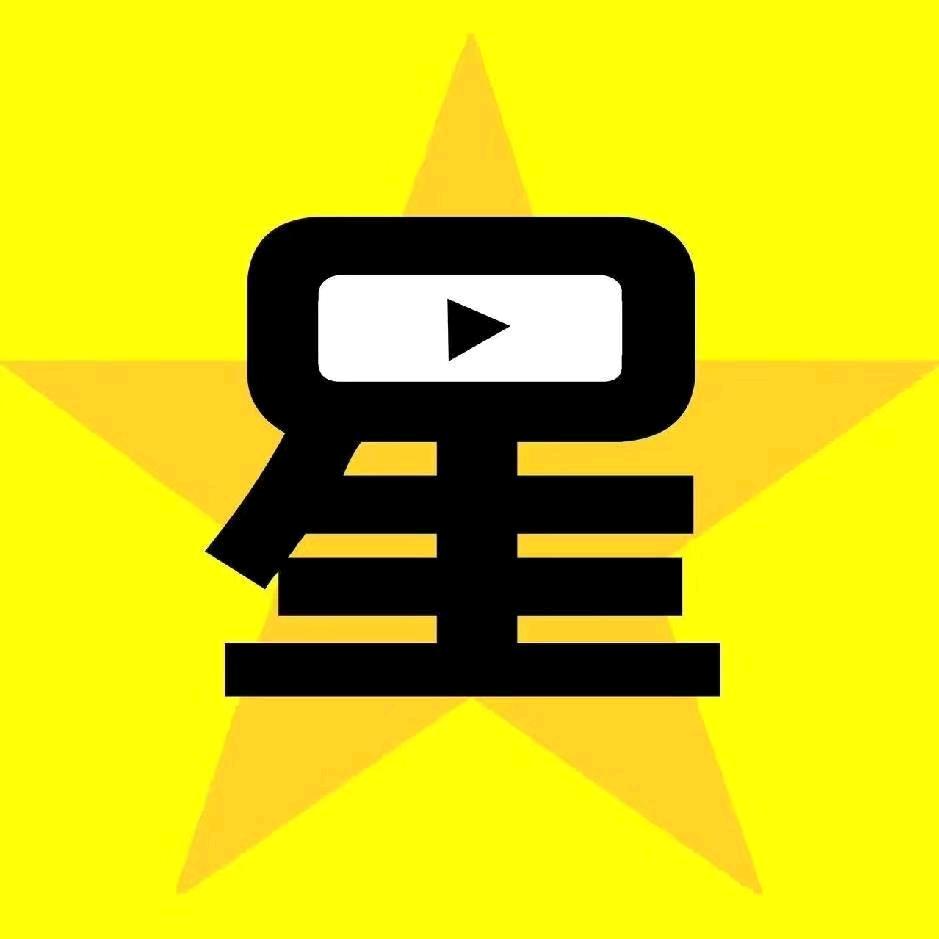 阿星动漫