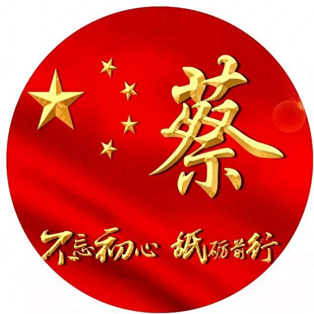 六约老菜头