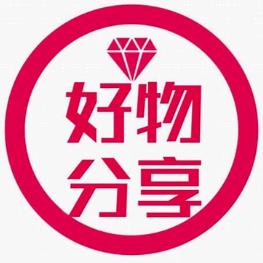 黔惠好物分享