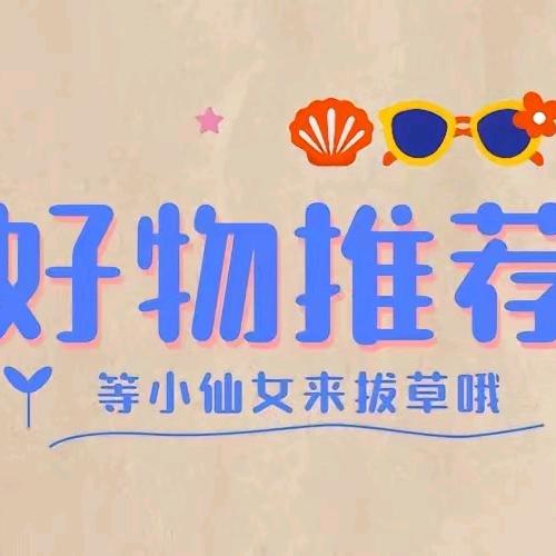 辛辛吧好物分享