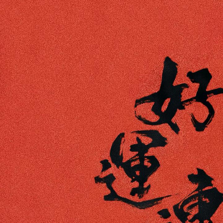 庆东哥（辽宁)9:20