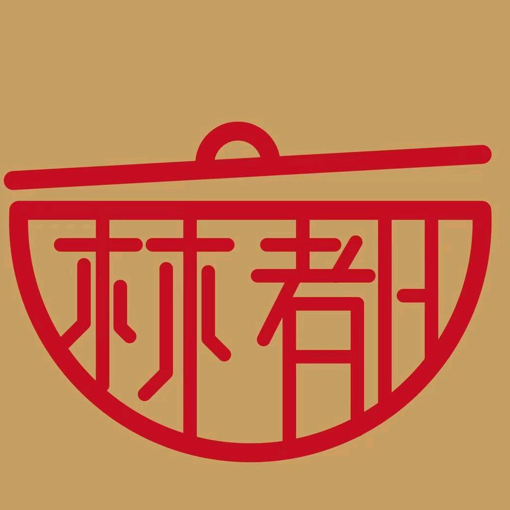 林都东北铁锅炖
