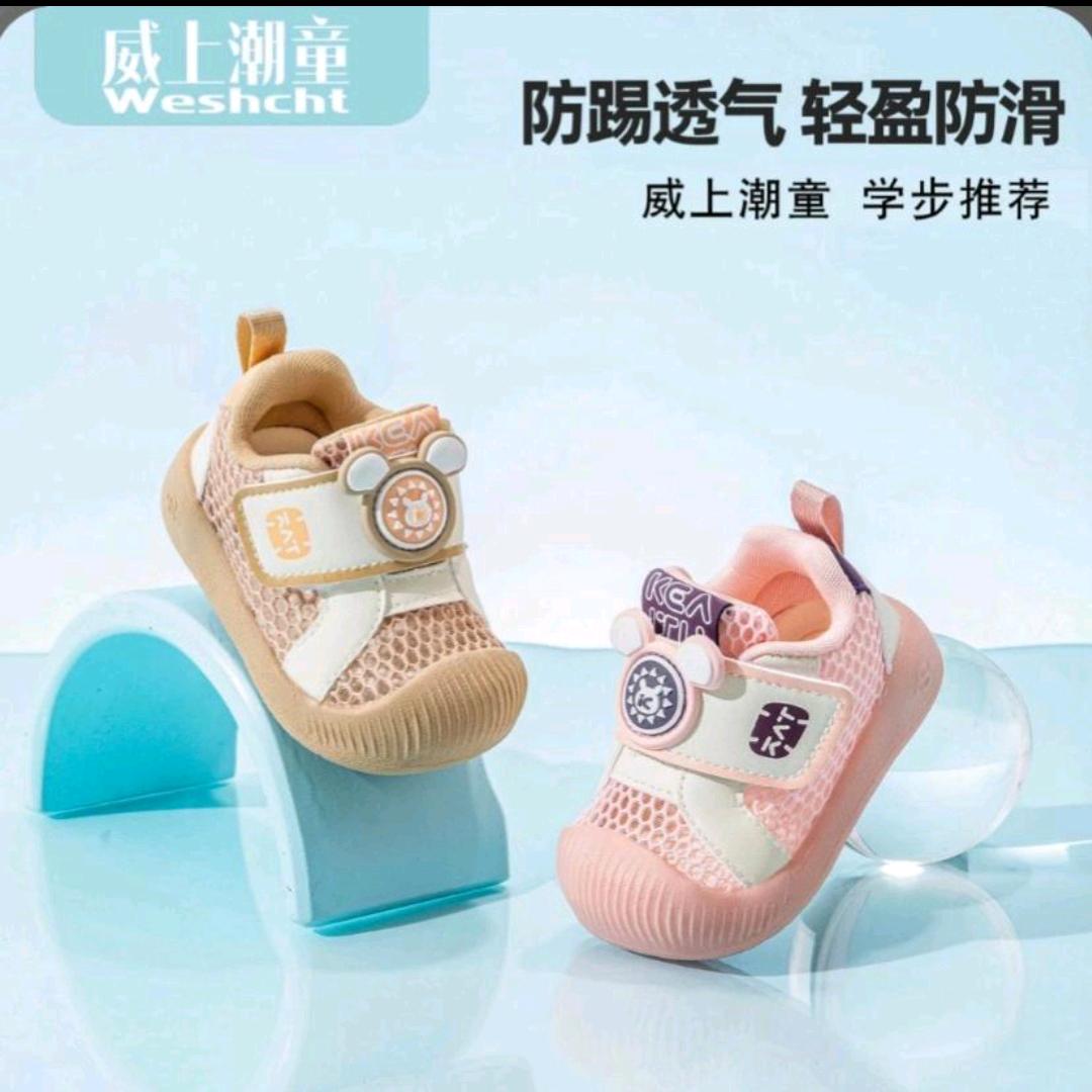 威上童鞋店