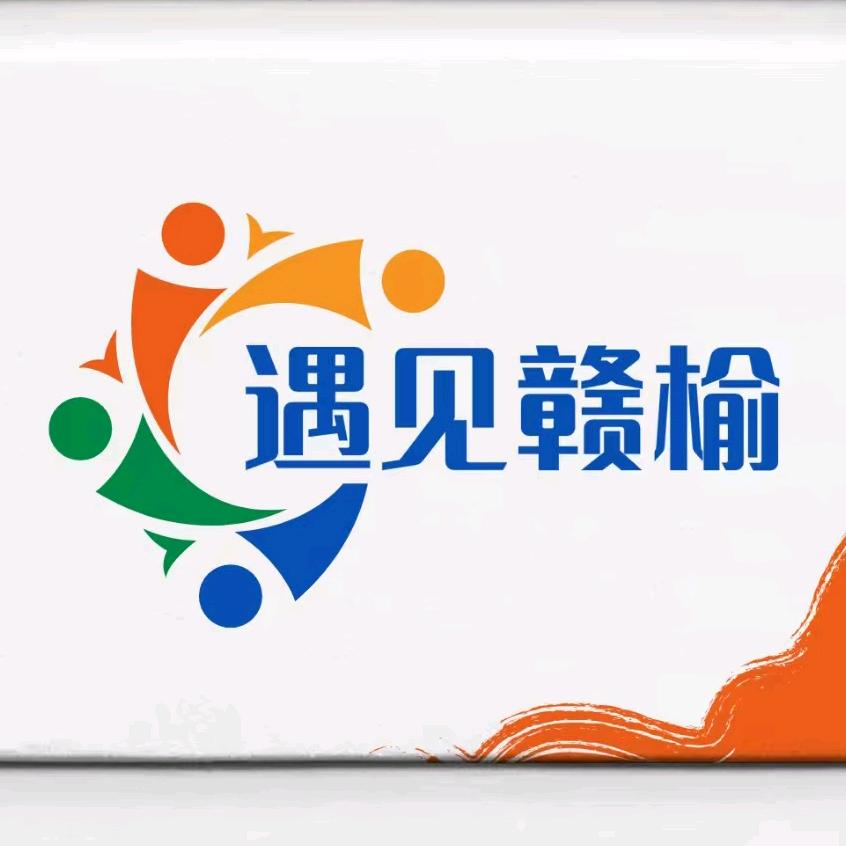 遇见赣榆