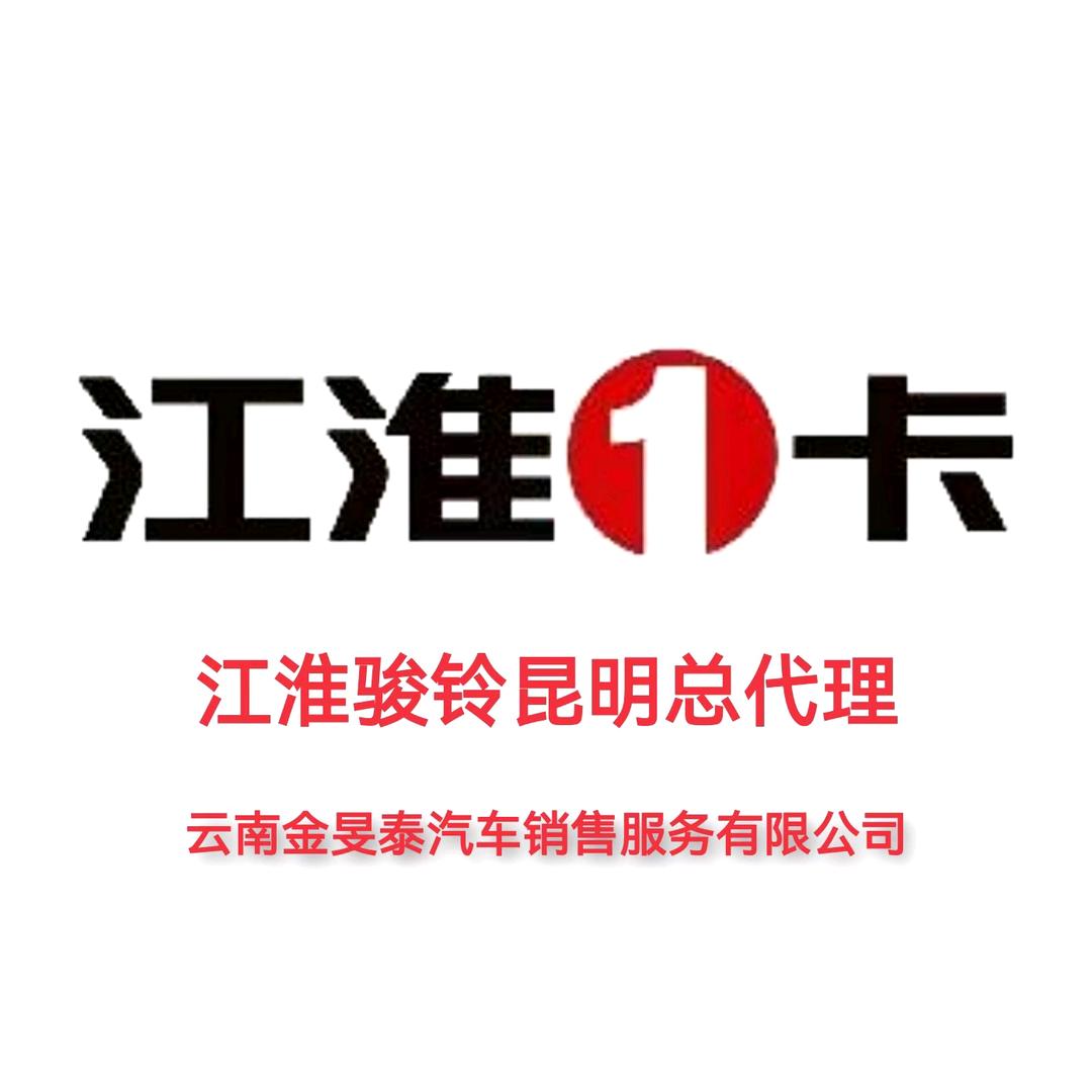 云南金旻泰汽车销售服务有限公司