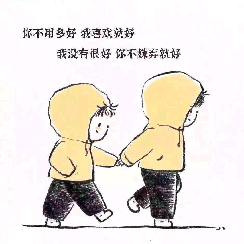 不离👫不弃