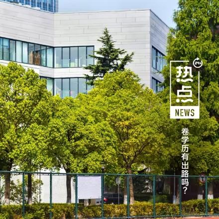 柏拉图的永恒