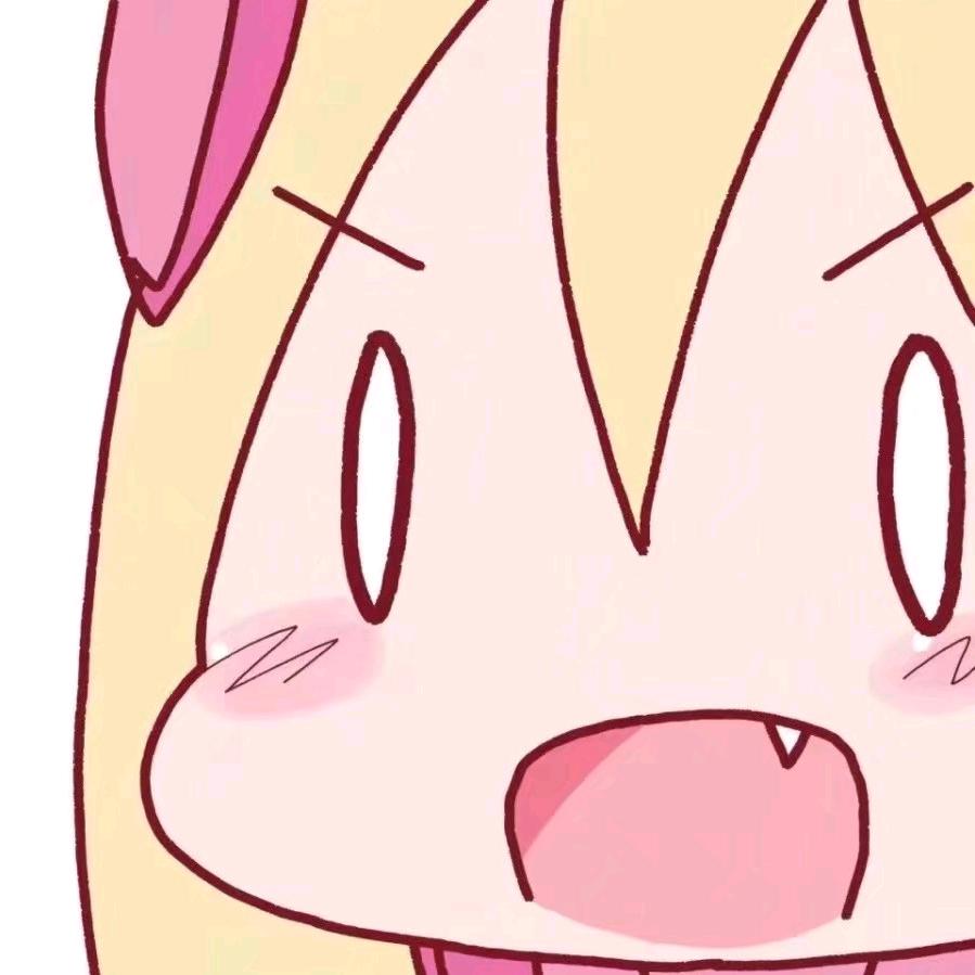 嗯嗯好的那好吧（已有闺）