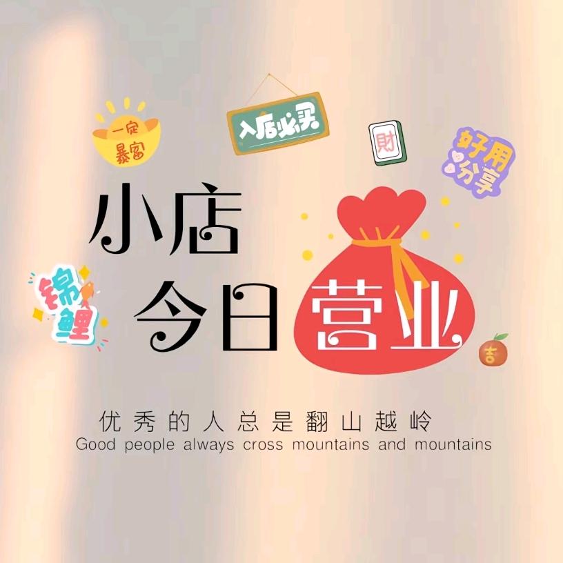 优品好物精选
