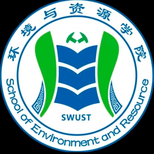 西南科技大学环资排球队