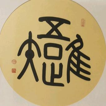 🌜东风吹🙏战鼓擂🌛