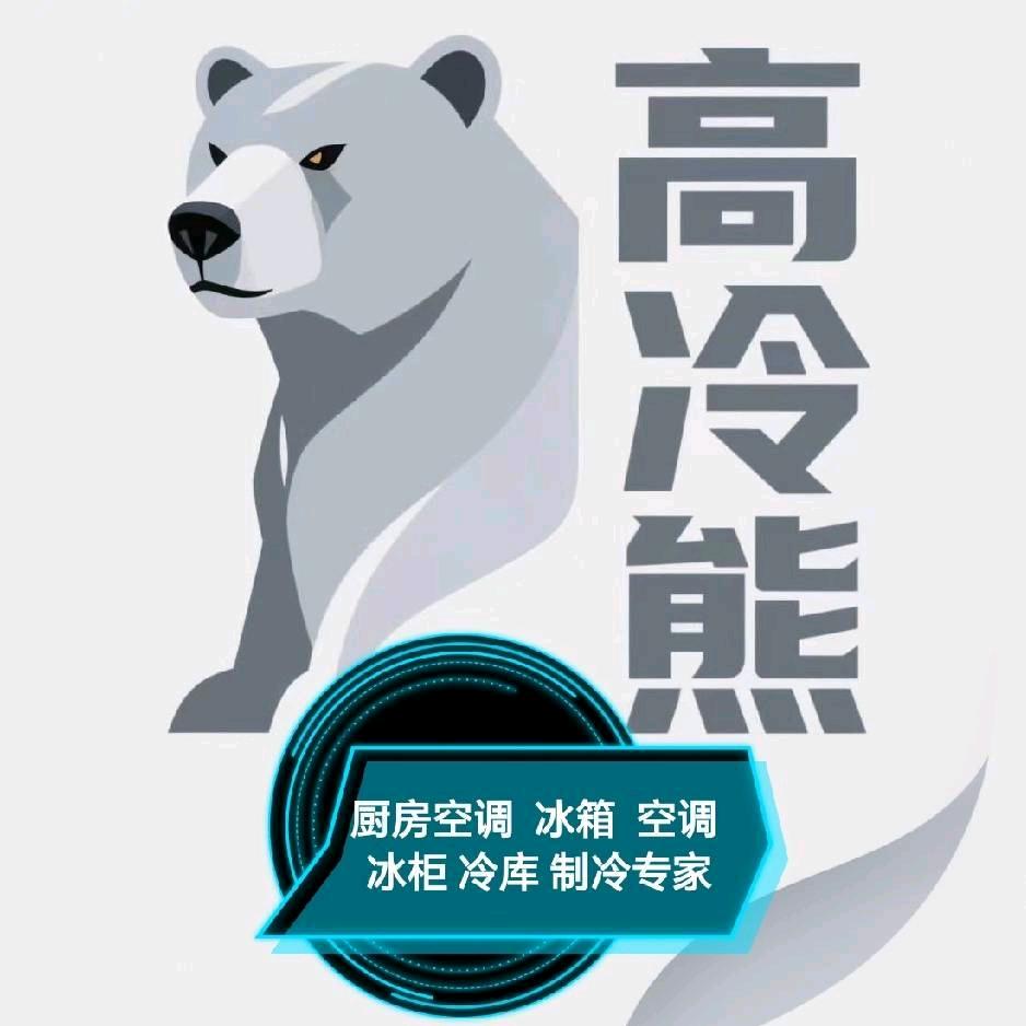 .制冷厨房空调.【厂家直销】