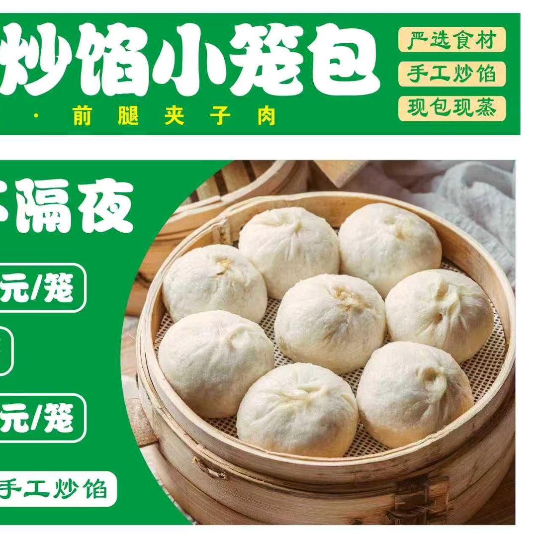 王一笼小笼包