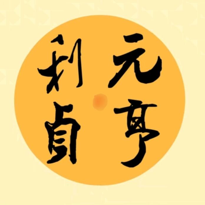 古月先生地理