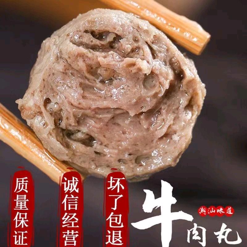 百味潮泽潮汕牛肉丸