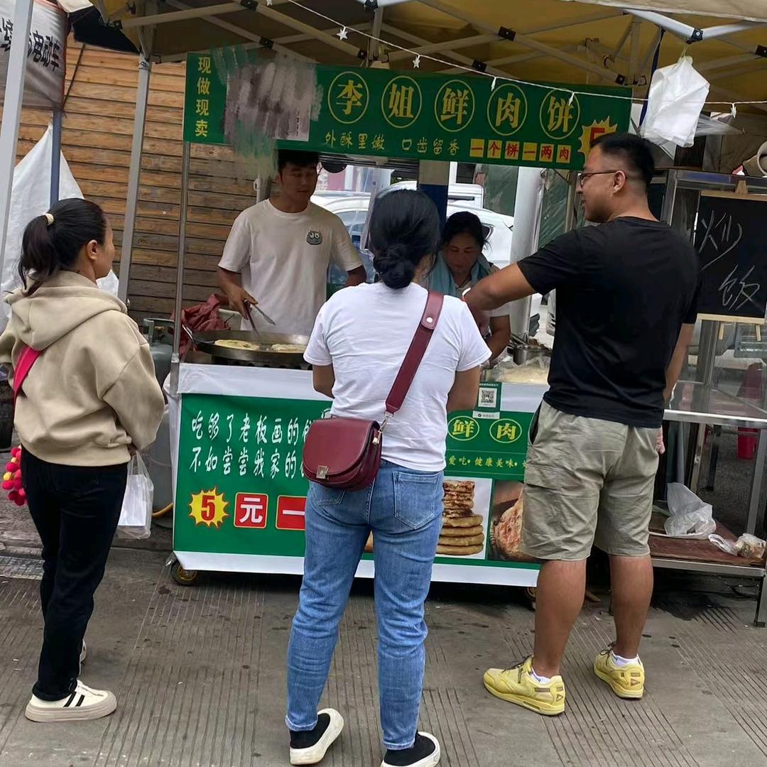 李姐葱肉饼