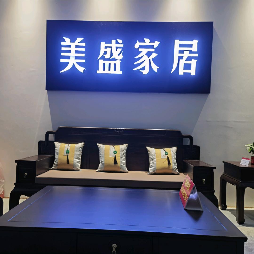 湖州萍姐家具工厂店