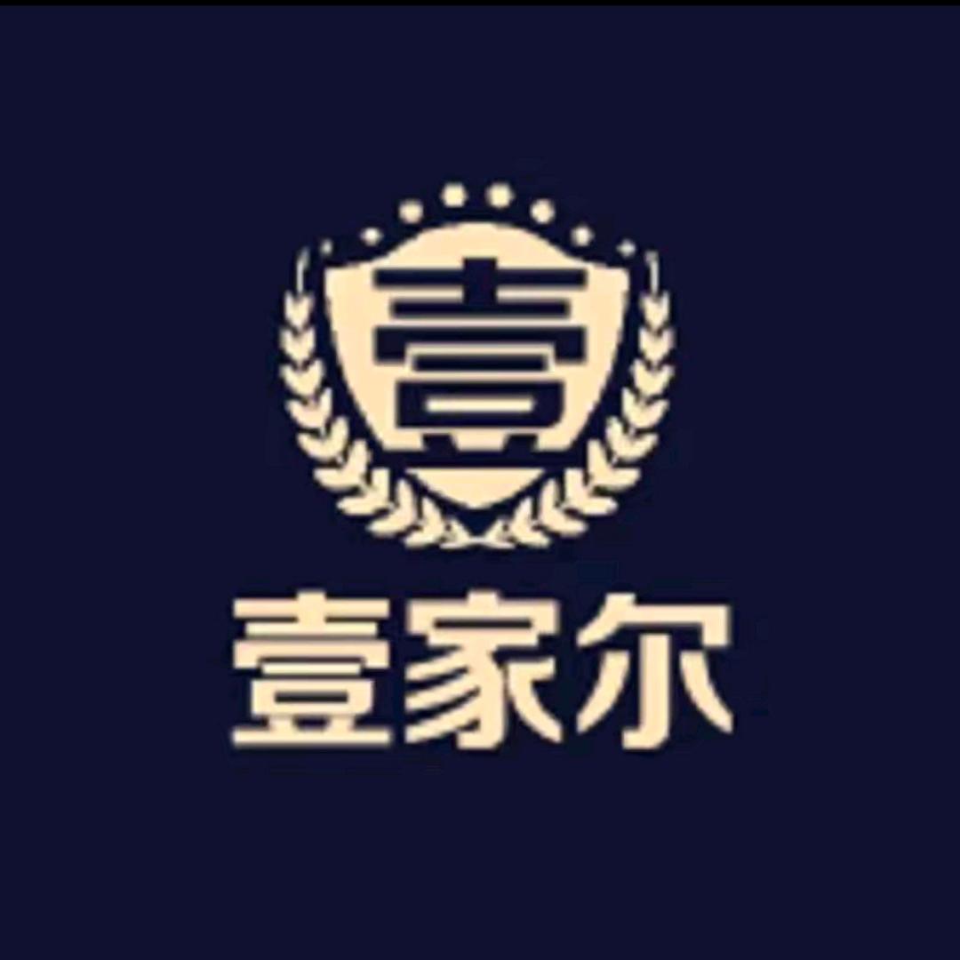 壹家尔实木家具严选