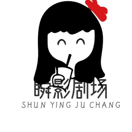 瞬影剧场