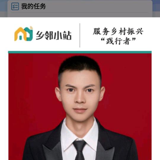 这艾村惠农服务站–韦站长