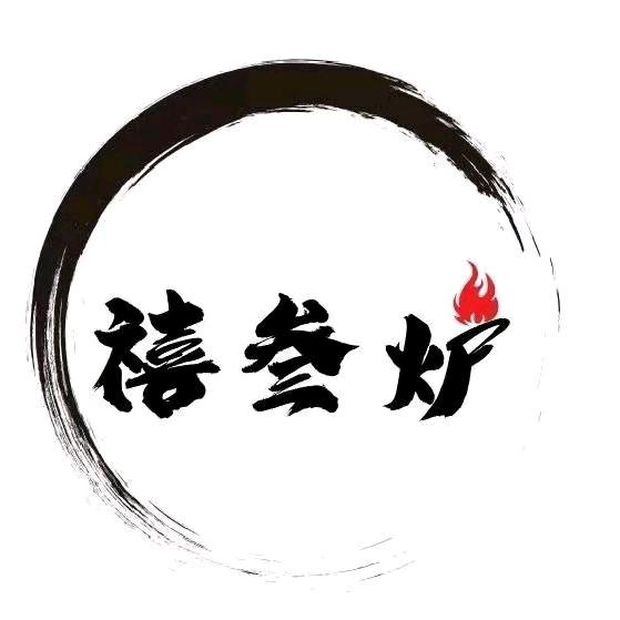 禧叁炉雁滩地摊小火锅