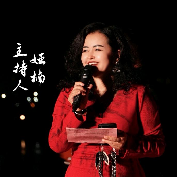 DJ娅楠