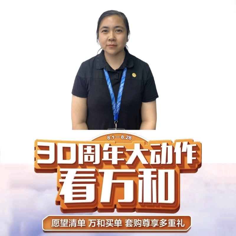 郑州万和苏宁宝龙广场店