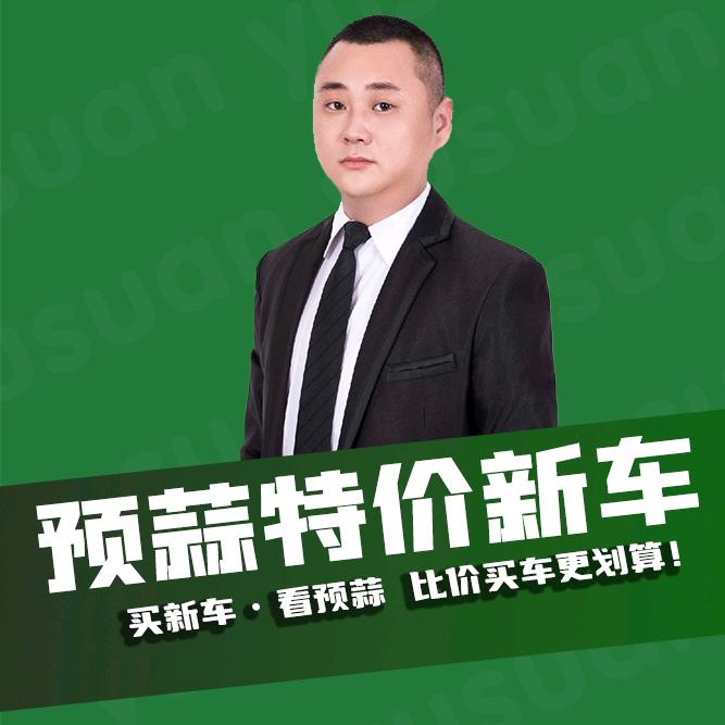 小旭卖特价新车（泰来店）