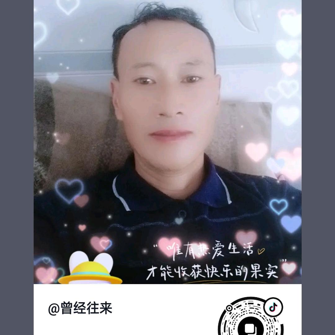 曾经往来