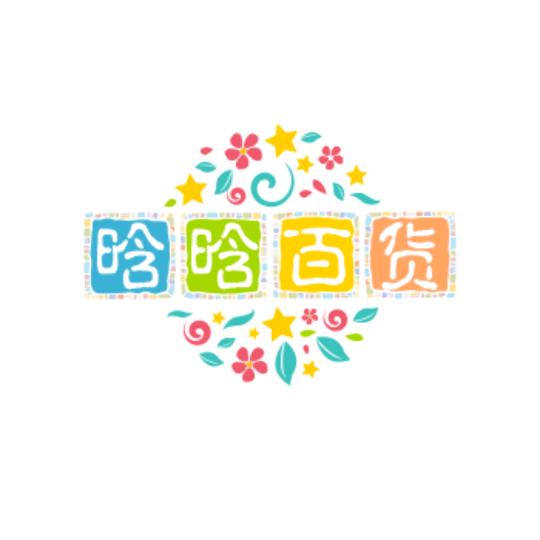 晗晗
