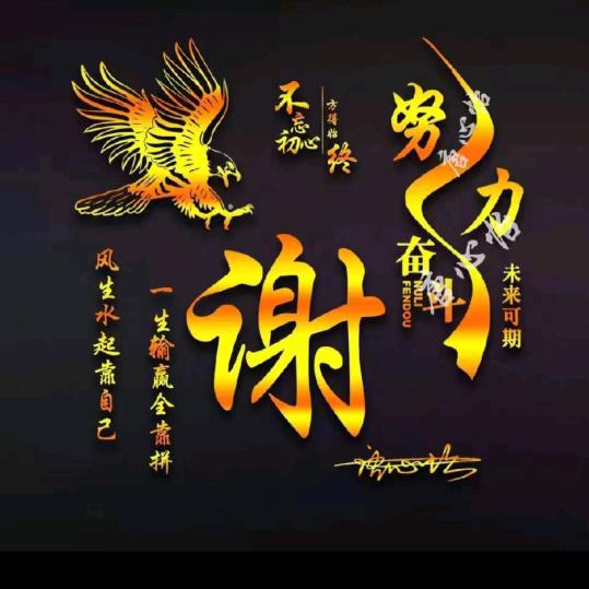 杰哥