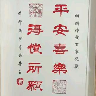 平方来财！