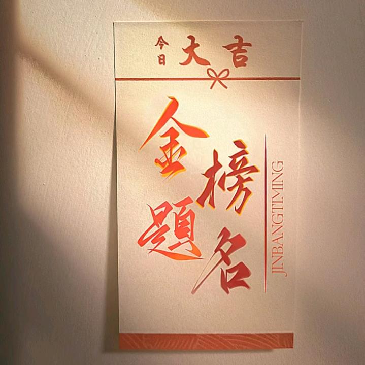 一线高中升学规划-班主任！