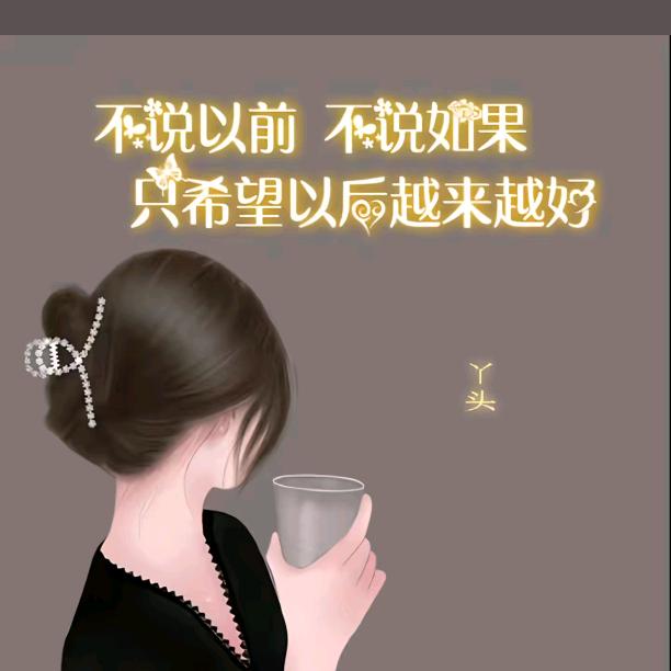 ღ余生᭄ꦿ爱এ自己࿐💖
